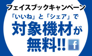 【ホリゾントがある都内格安撮影スタジオ】
