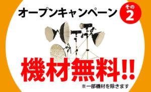【ゴシック調な白ホリゾントレンタル撮影スタジオ】