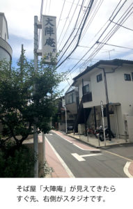 駅チカのレンタル撮影空間
