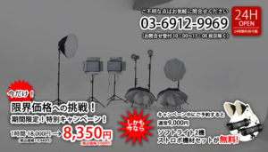 【池袋格安レンタル撮影スタジオ】